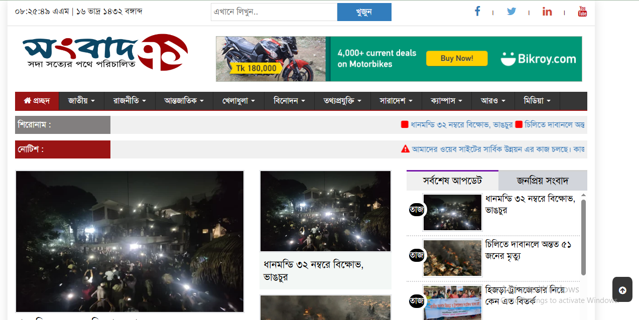 Newspaper Demo Website